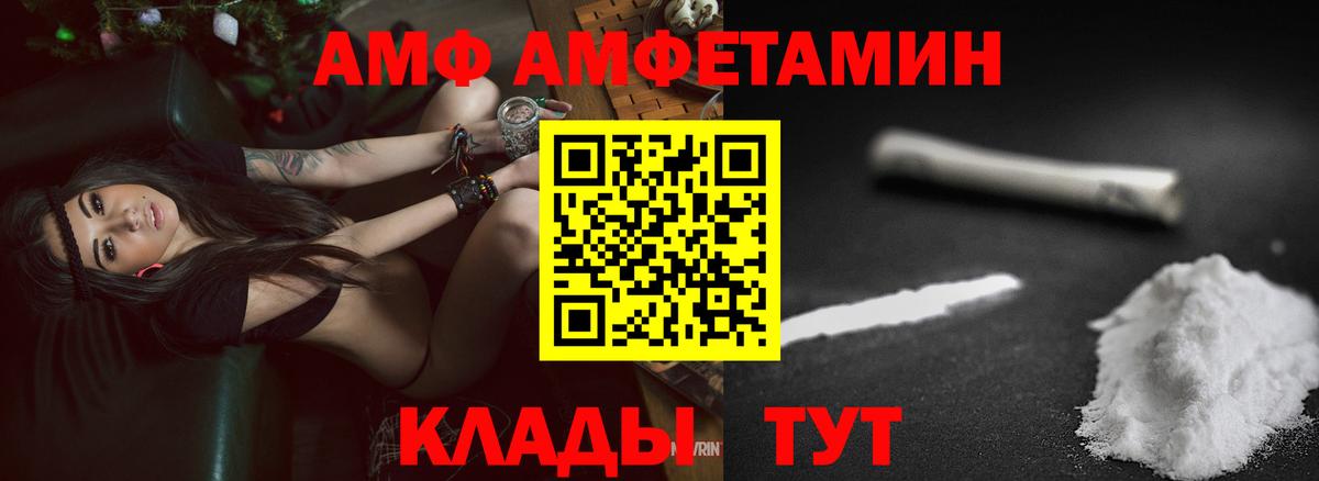 АМФЕТАМИН VHQ Ханты-Мансийск