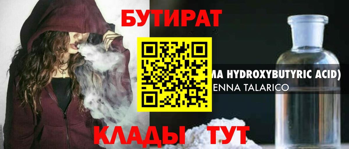 Ханты-Мансийск  БУТИРАТ оксана  Вход с VPN 