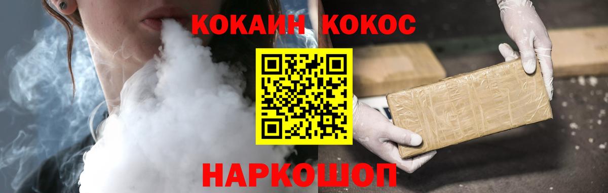 Кокаин FishScale Ханты-Мансийск