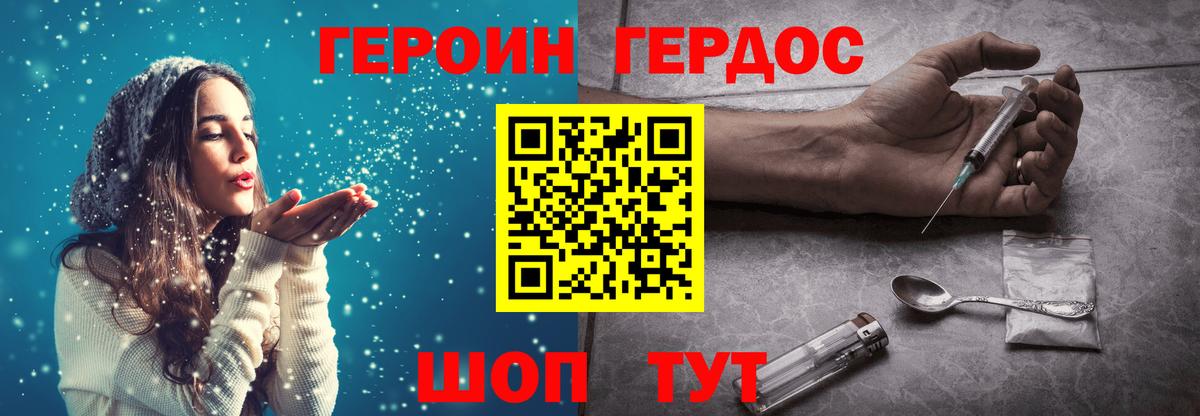 Ханты-Мансийск  Героин гречка  Вход с VPN 