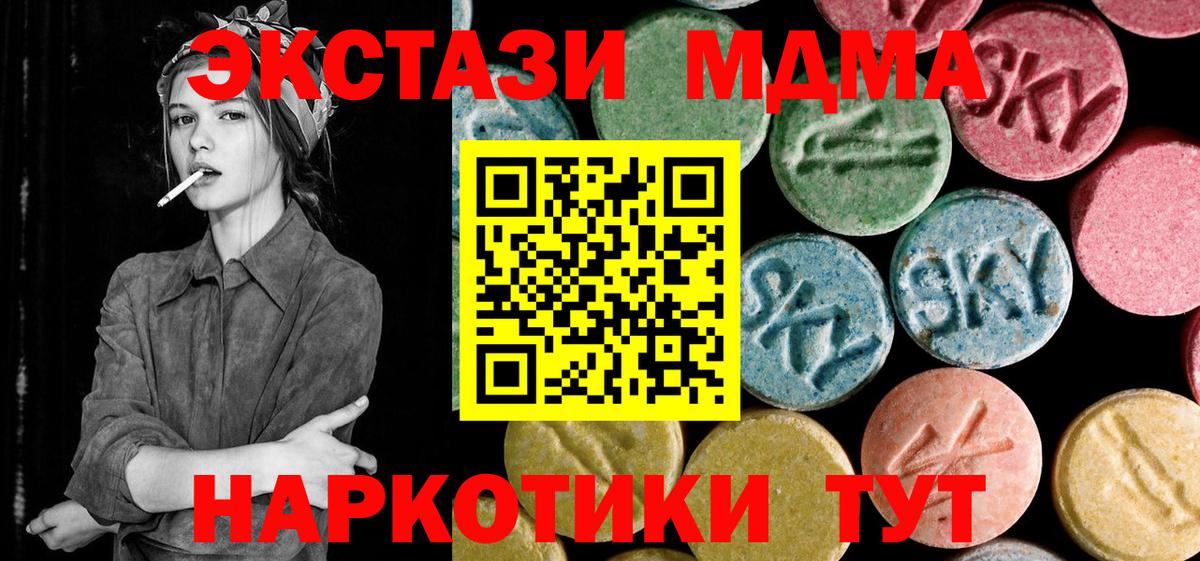 MDMA  МДМА молли  Вход с VPN  Ханты-Мансийск  MDMA crystal 