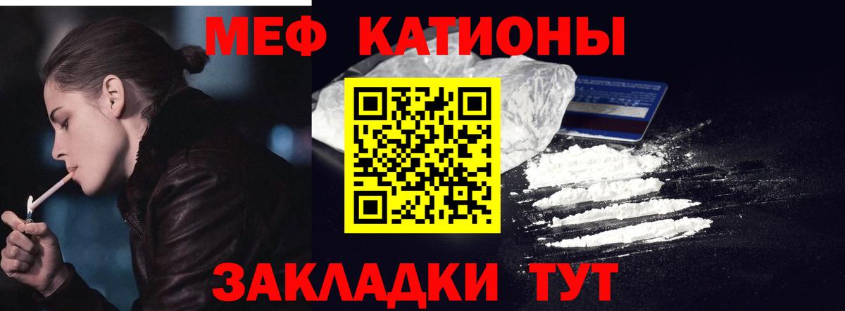 МЯУ-МЯУ кристаллы  МЕФ VHQ  Ханты-Мансийск  Вход с VPN 