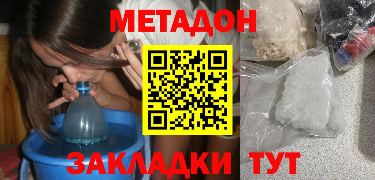 Метадон VHQ Ханты-Мансийск