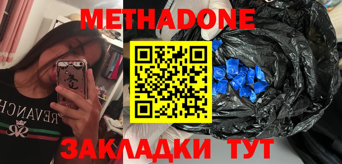 Ханты-Мансийск  даркнет Telegram  Вход с VPN  блэк спрут зеркало  Метадон methadone  МЕТАДОН methadone 