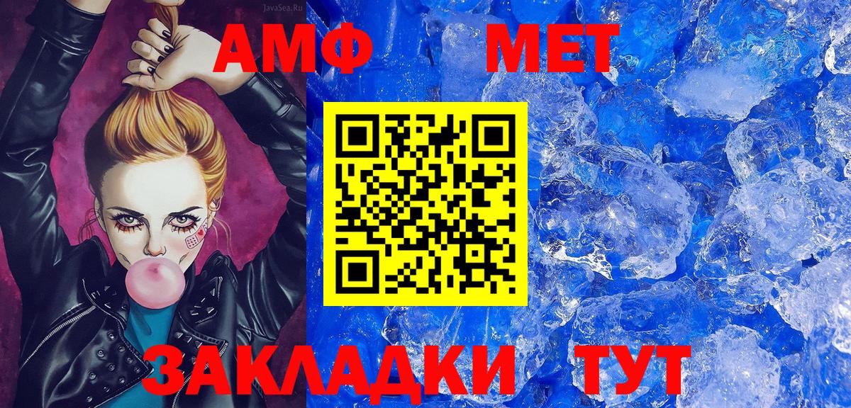 МЕТАМФЕТАМИН Декстрометамфетамин 99.9%  МЕТАМФЕТАМИН Декстрометамфетамин 99.9%  Вход с VPN  Ханты-Мансийск 