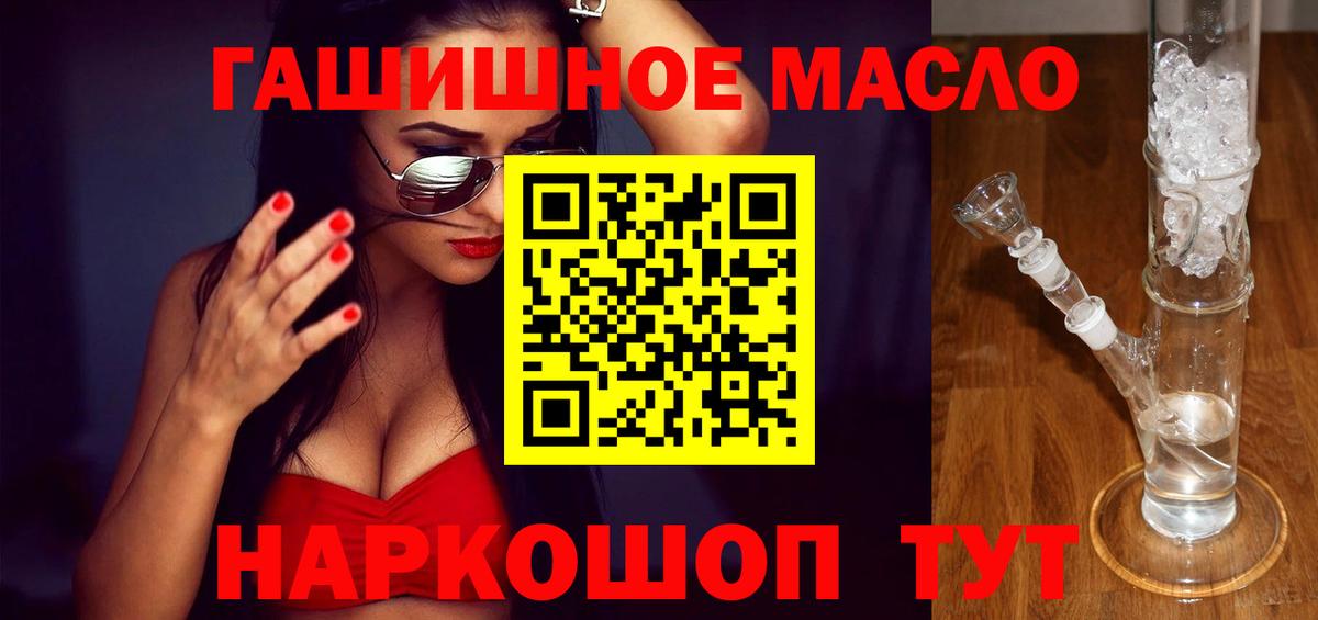Ханты-Мансийск  Дистиллят ТГК гашишное масло  Вход с VPN  Дистиллят ТГК концентрат 